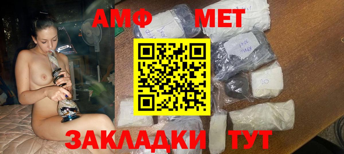 АМФ 97% Усть-Джегута