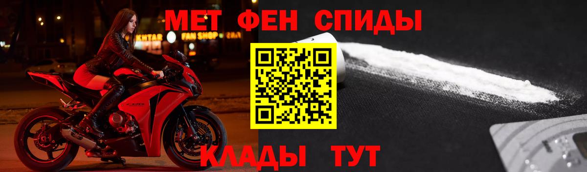 Усть-Джегута  Amphetamine Premium  АМФ  Вход с VPN 