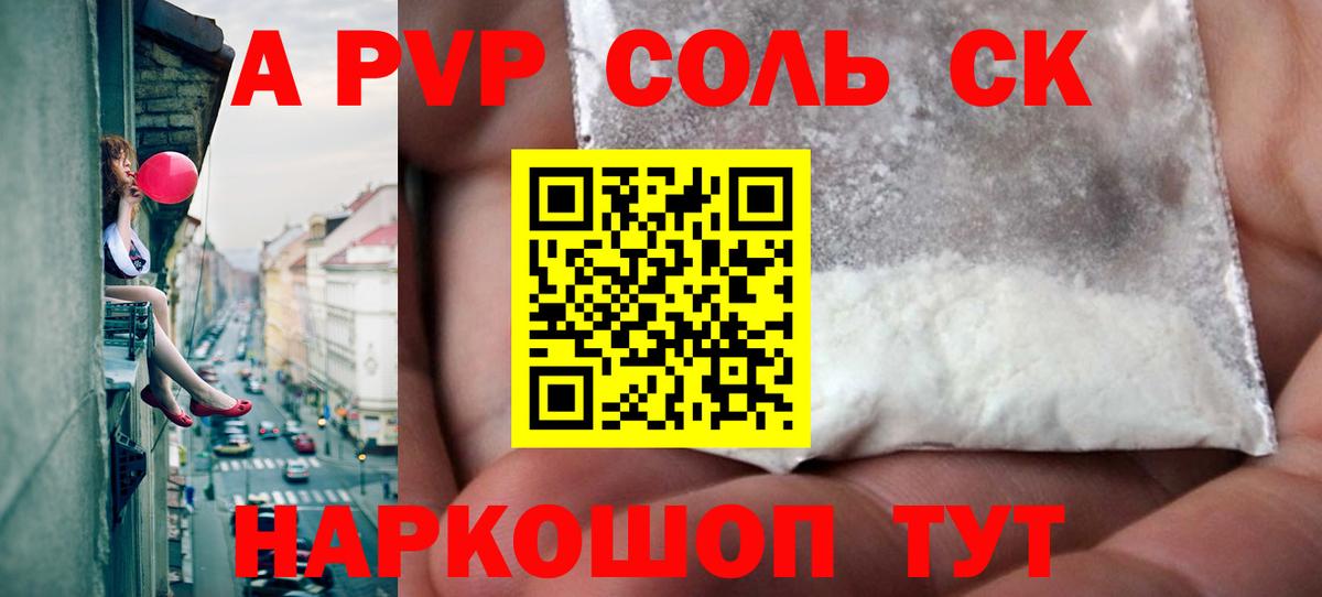 APVP крисы CK Усть-Джегута