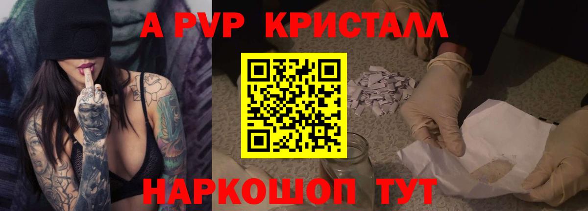 Усть-Джегута  Alfa_PVP СК  A-PVP VHQ  Вход с VPN 