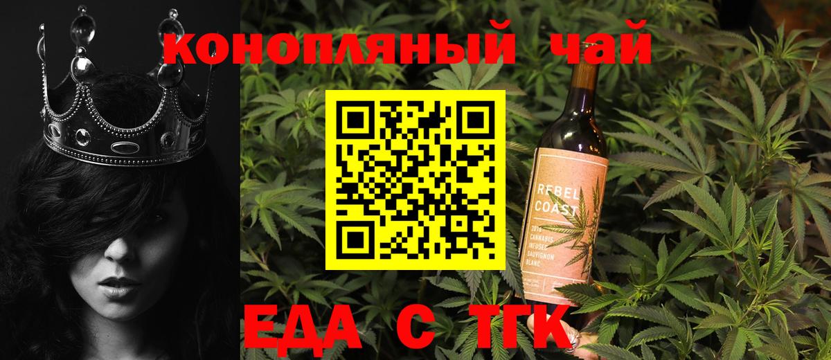 Еда ТГК конопля Усть-Джегута