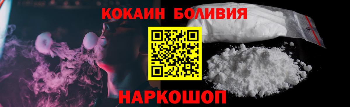 COCAIN Боливия  Вход с VPN  Усть-Джегута  КОКАИН FishScale 