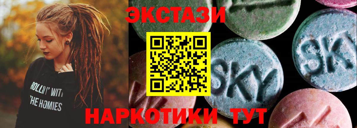 Экстази  ЭКСТАЗИ 280 MDMA  Вход с VPN  Усть-Джегута  ЭКСТАЗИ VHQ 