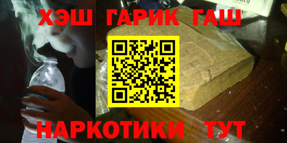 Усть-Джегута  Гашиш VHQ  ГАШ  Вход с VPN 