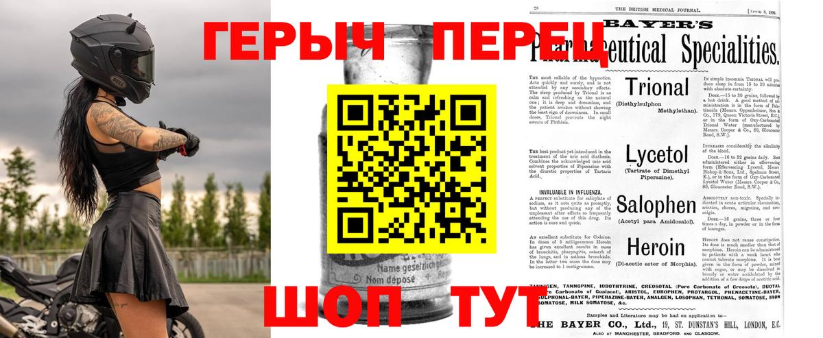 ГЕРОИН белый  Вход с VPN  Усть-Джегута 