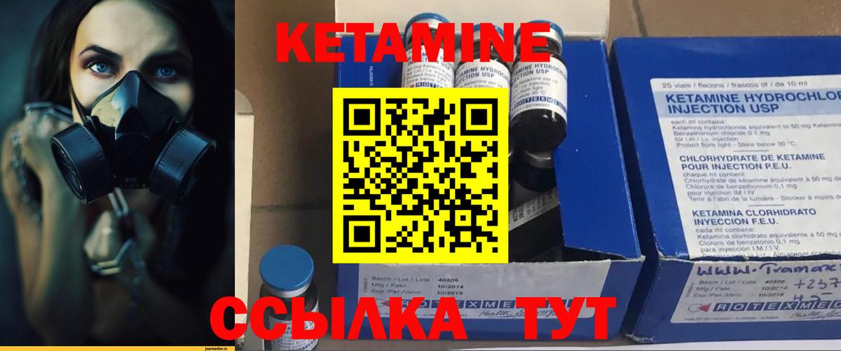 Кетамин ketamine Усть-Джегута