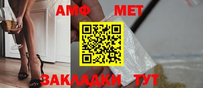 амфетамин Мариинск