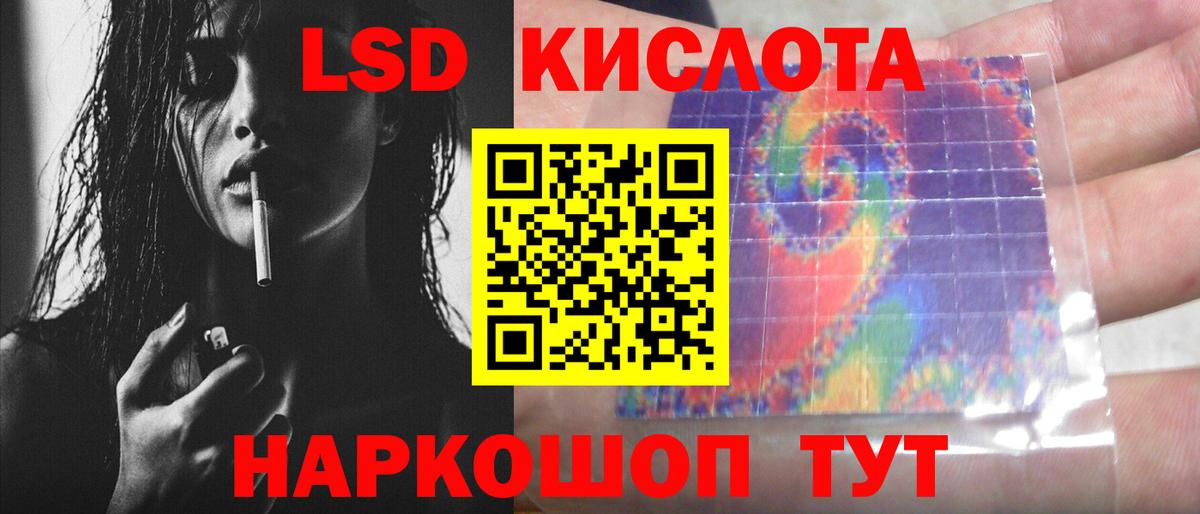 ЛСД экстази кислота  Вход с VPN  Лсд 25 экстази кислота  LSD-25 экстази  Усть-Джегута 