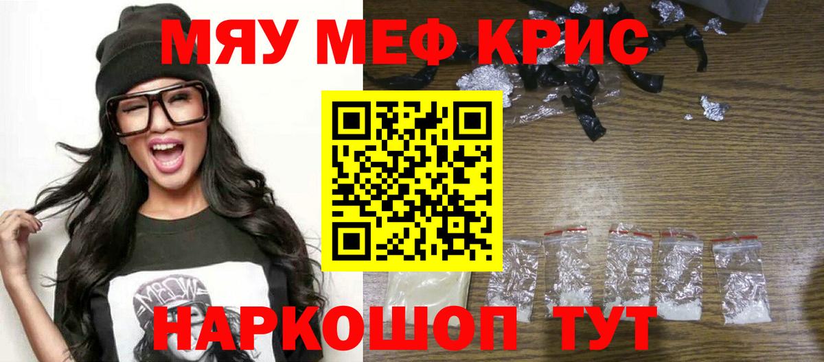 Усть-Джегута  МЕФ мука  где купить наркоту  Вход с VPN 