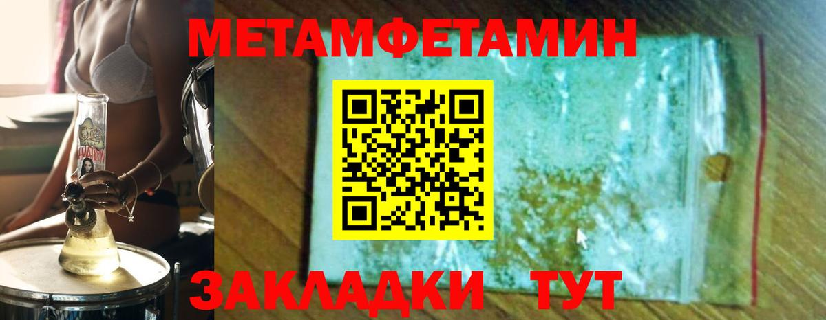 Первитин витя Усть-Джегута
