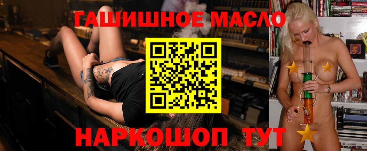 Усть-Джегута  Дистиллят ТГК концентрат  Вход с VPN 