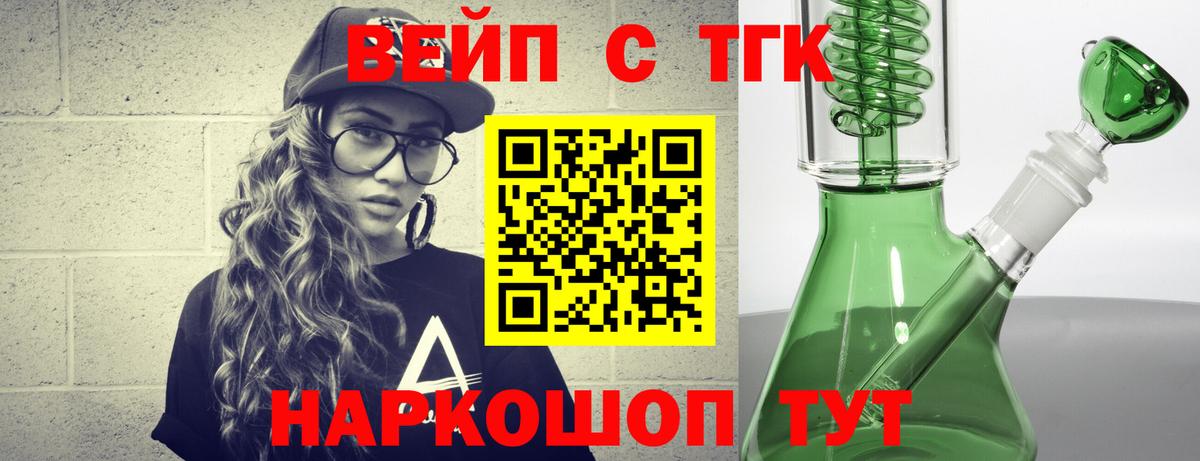 ТГК гашишное масло Усть-Джегута